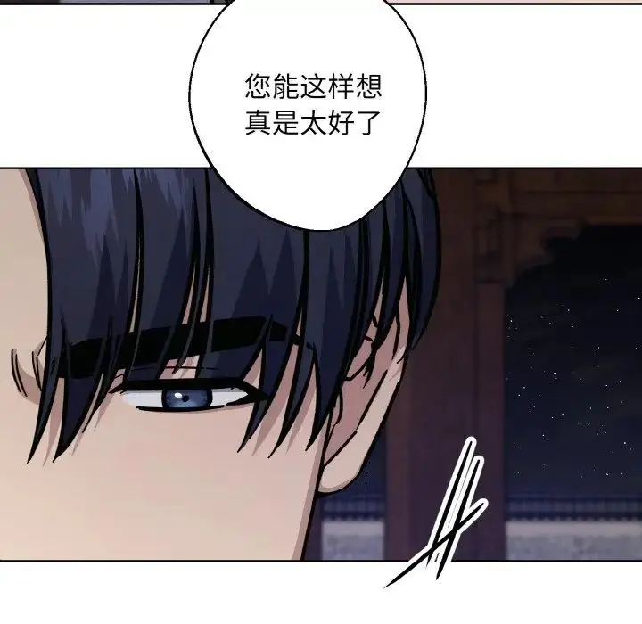 漫画《同寝》第29话第7张图