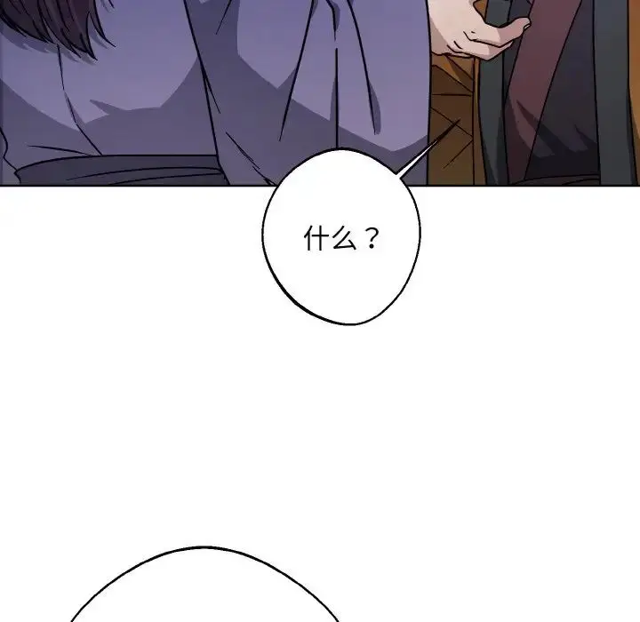漫画《同寝》第29话第70张图