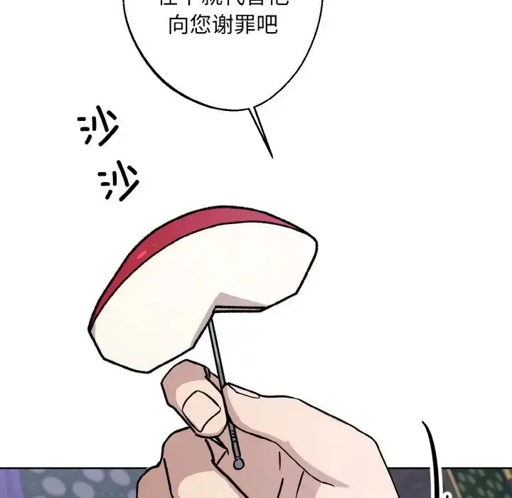 漫画《同寝》第29话第73张图