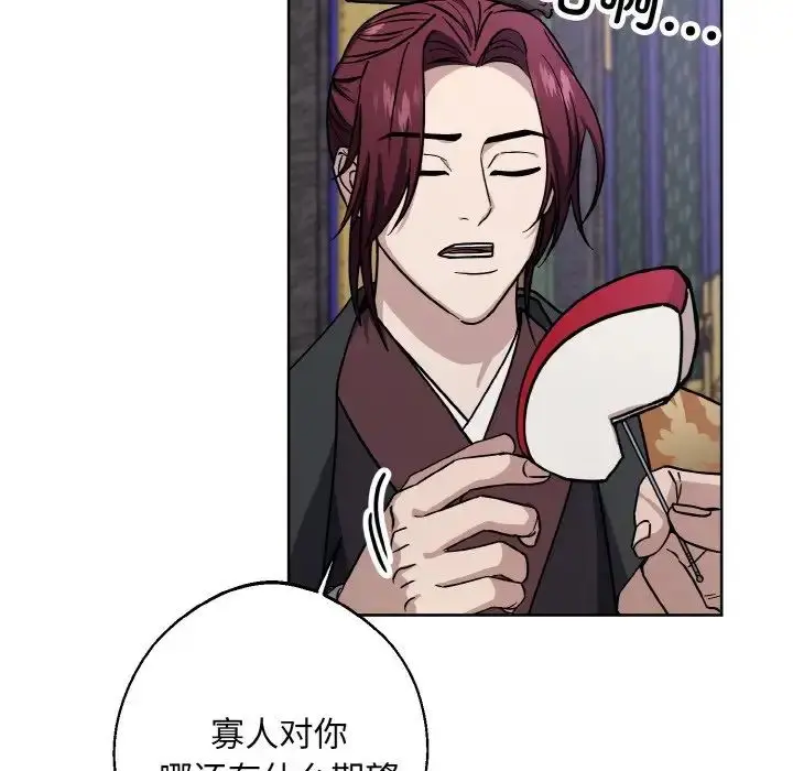 漫画《同寝》第29话第76张图