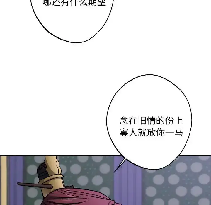 漫画《同寝》第29话第77张图