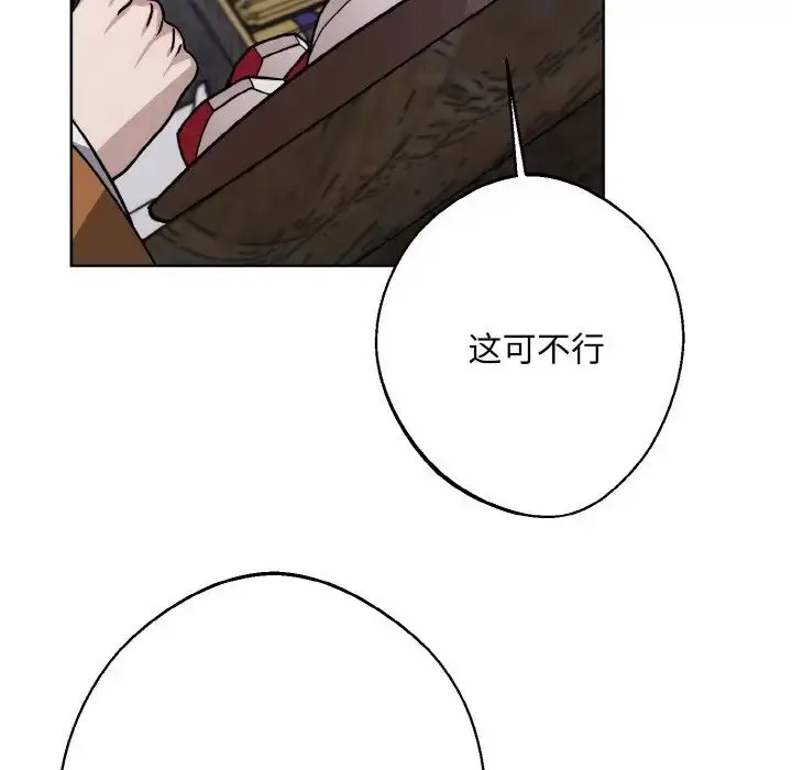 漫画《同寝》第29话第84张图