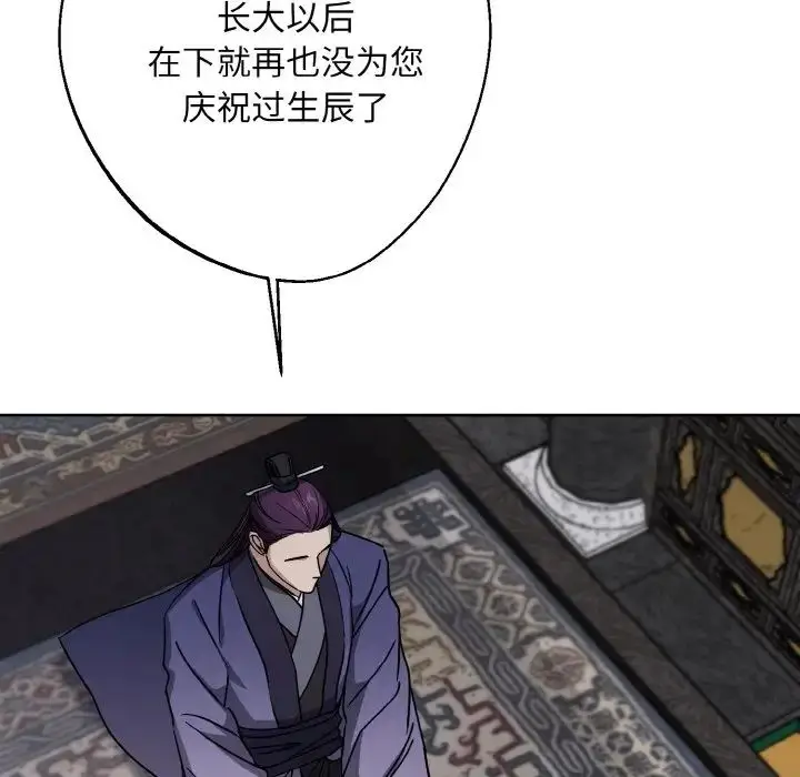 漫画《同寝》第29话第85张图