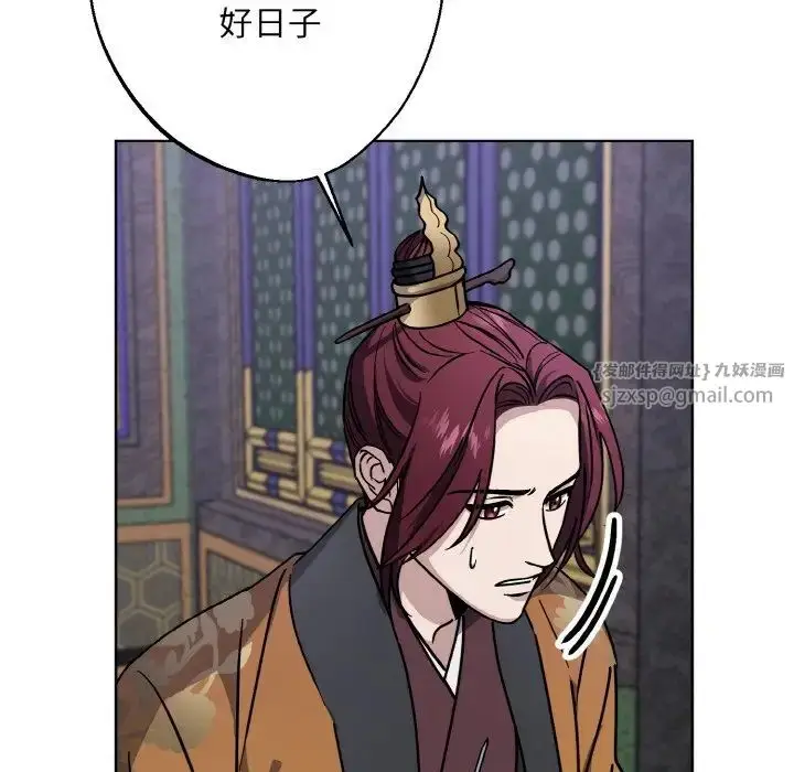 漫画《同寝》第29话第88张图