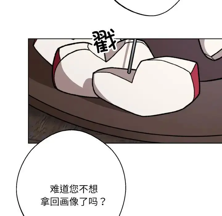 漫画《同寝》第29话第92张图
