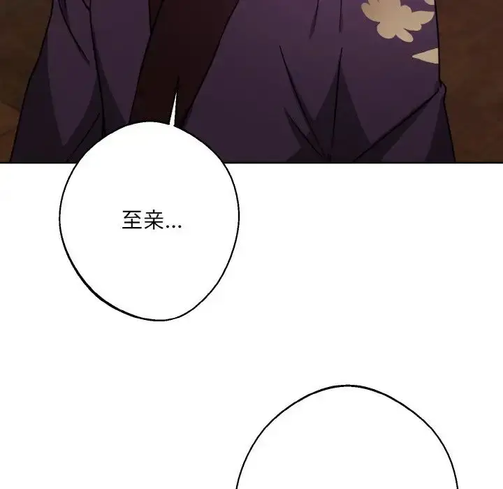 漫画《同寝》第14话第10张图
