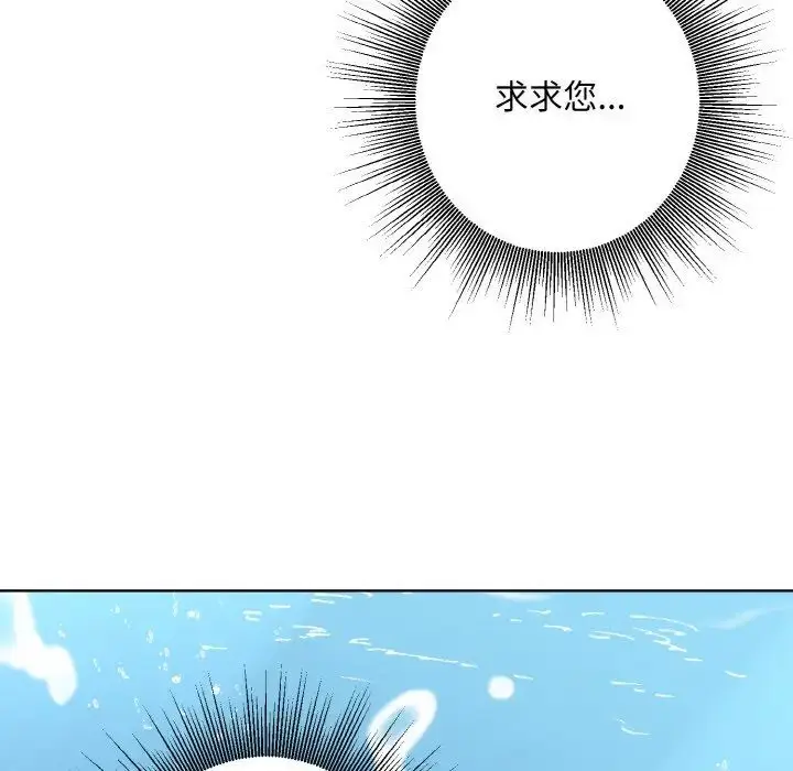 漫画《同寝》第14话第101张图