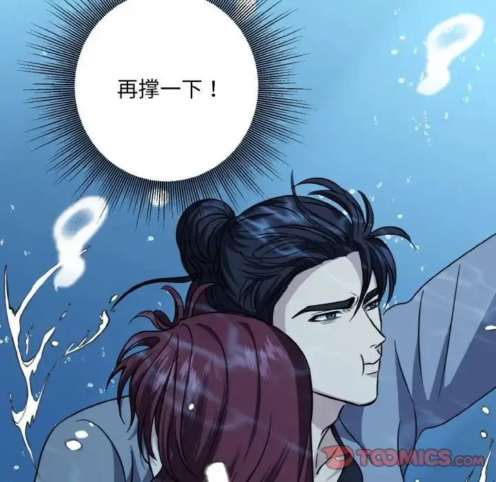 漫画《同寝》第14话第102张图