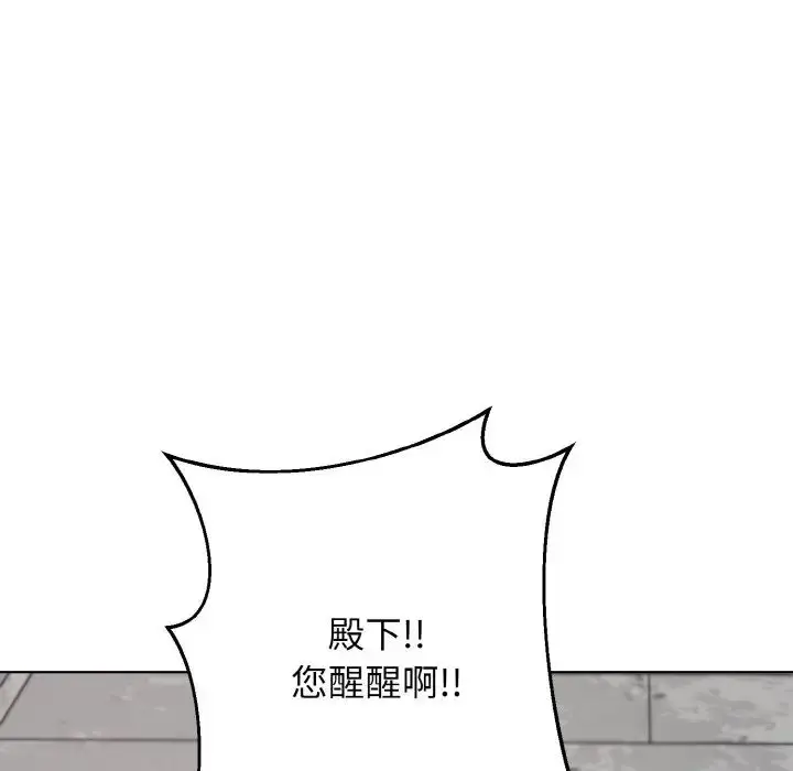 漫画《同寝》第14话第107张图