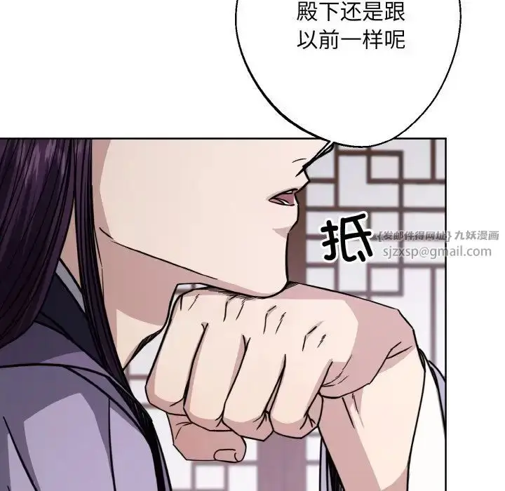 漫画《同寝》第14话第11张图