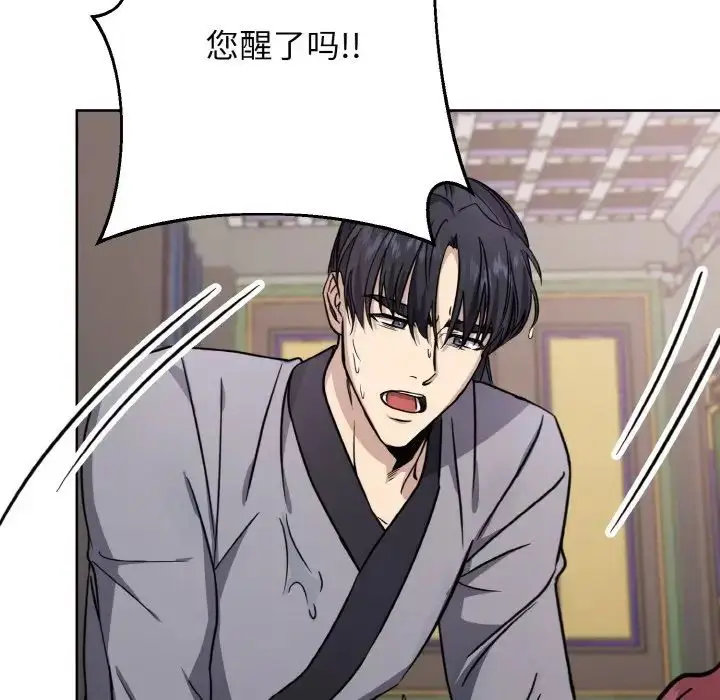 漫画《同寝》第14话第116张图