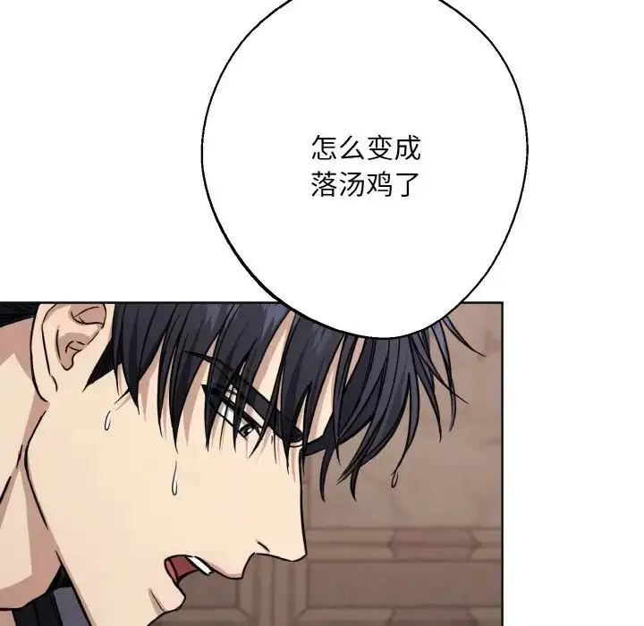 漫画《同寝》第14话第119张图