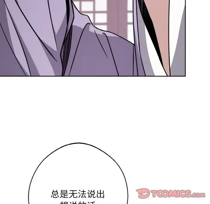 漫画《同寝》第14话第12张图