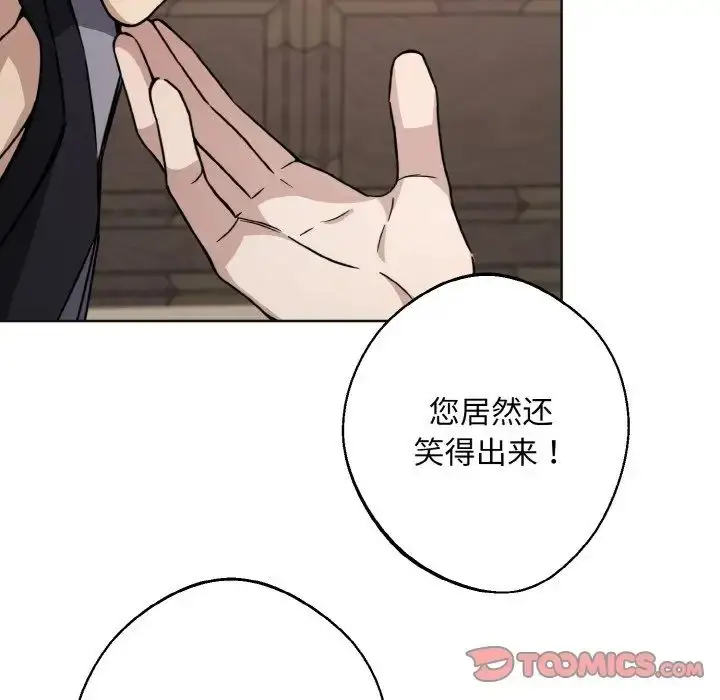 漫画《同寝》第14话第120张图
