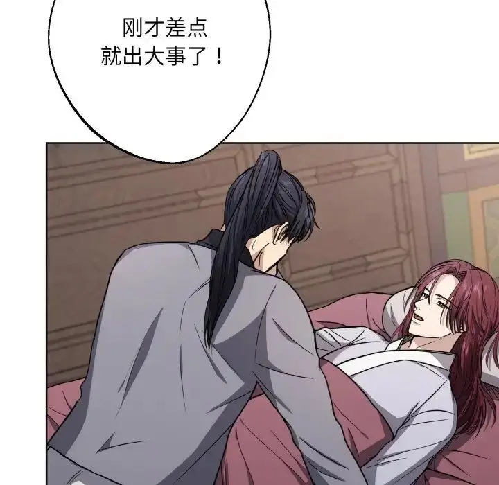 漫画《同寝》第14话第121张图