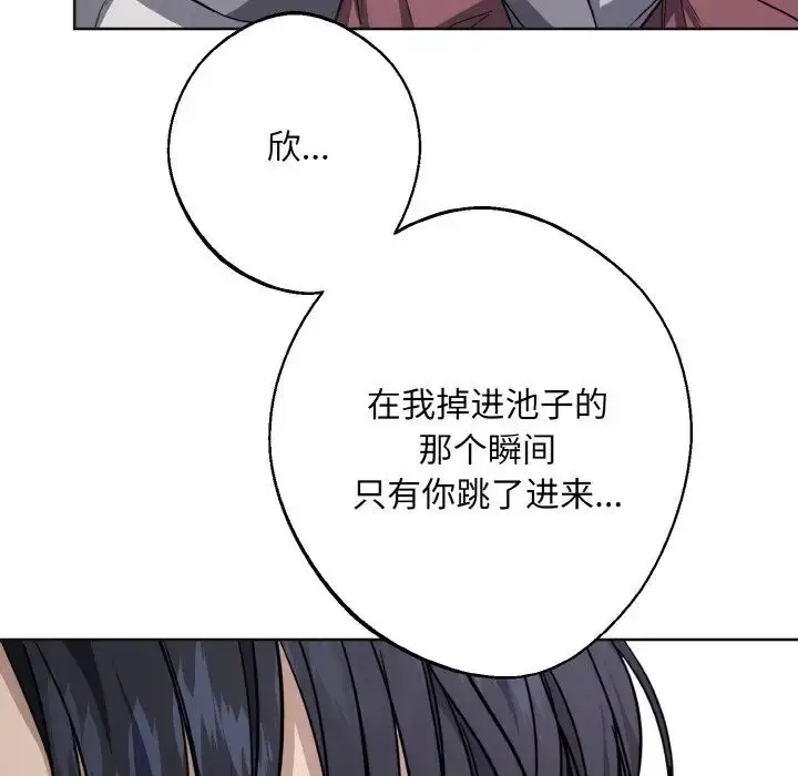 漫画《同寝》第14话第122张图