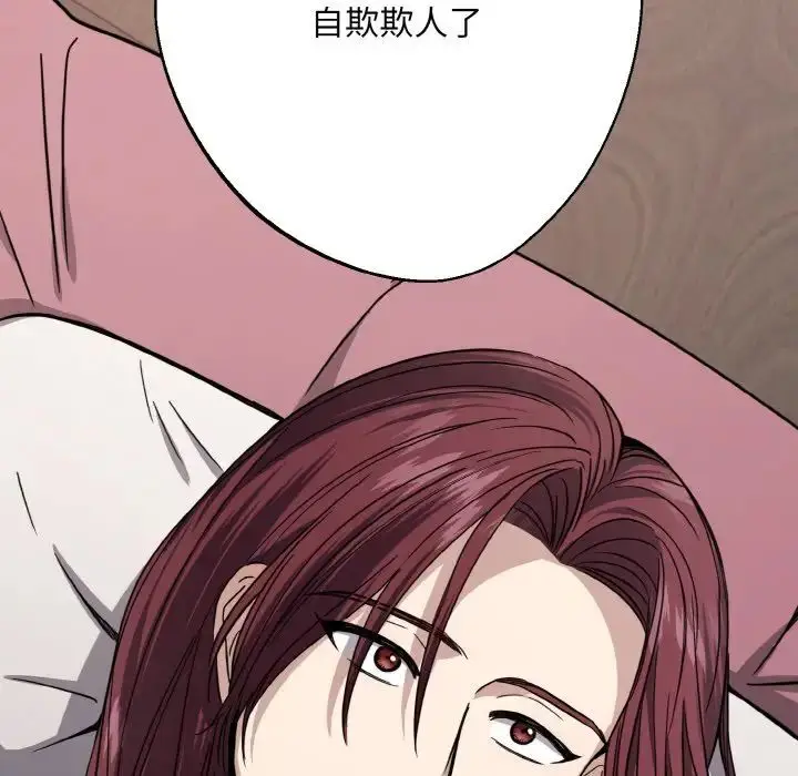 漫画《同寝》第14话第125张图