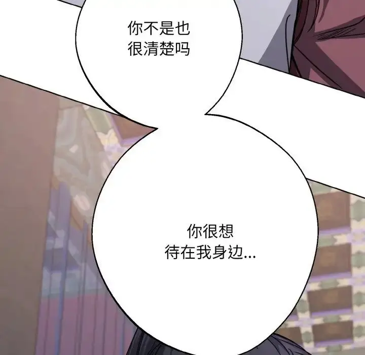 漫画《同寝》第14话第127张图