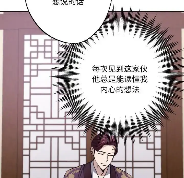 漫画《同寝》第14话第13张图
