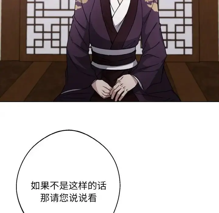 漫画《同寝》第14话第14张图