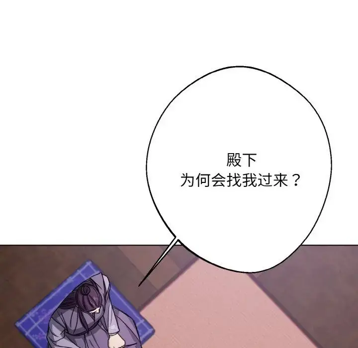 漫画《同寝》第14话第16张图