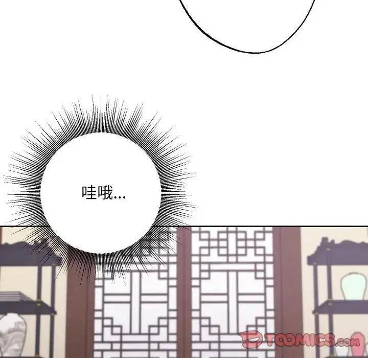 漫画《同寝》第14话第18张图