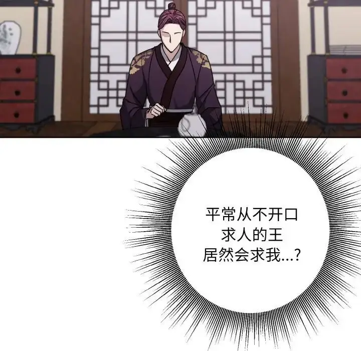 漫画《同寝》第14话第19张图