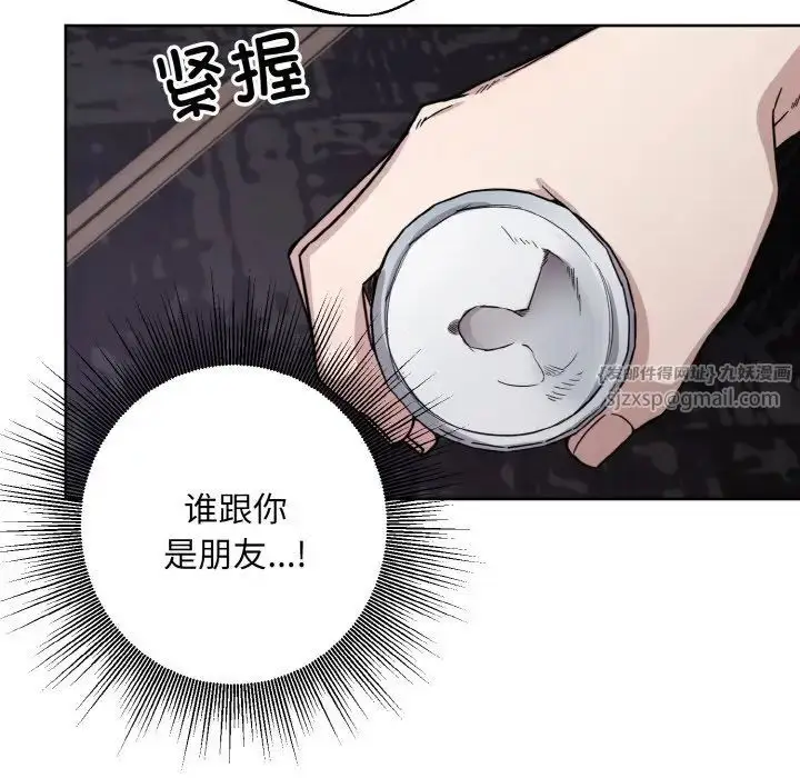 漫画《同寝》第14话第22张图