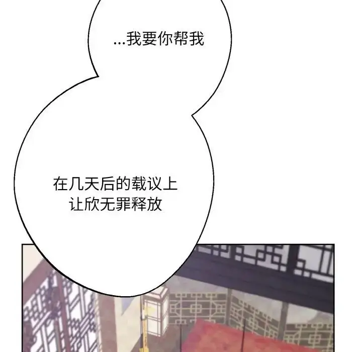 漫画《同寝》第14话第26张图