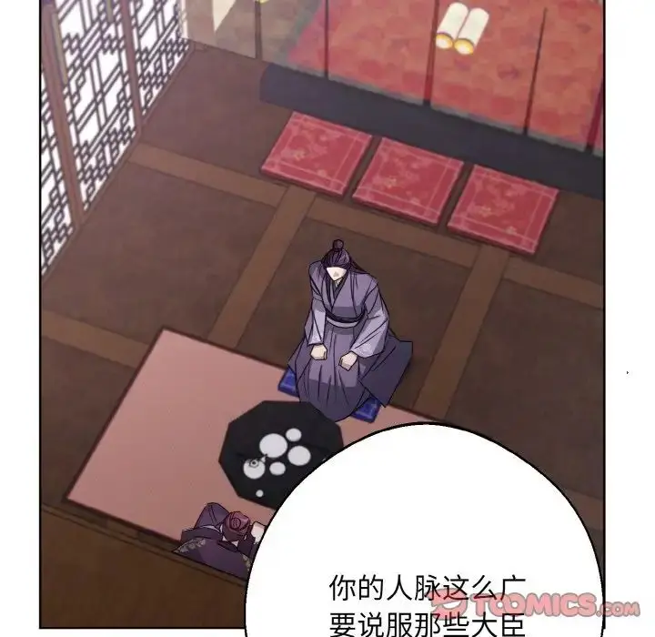 漫画《同寝》第14话第27张图