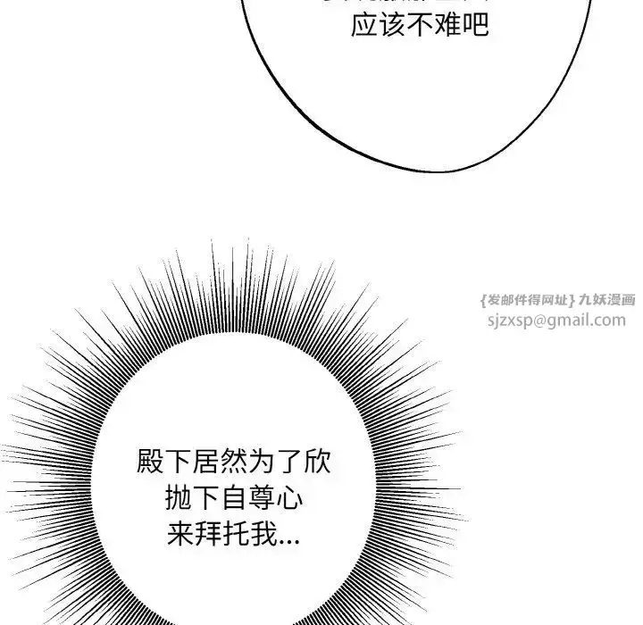 漫画《同寝》第14话第28张图