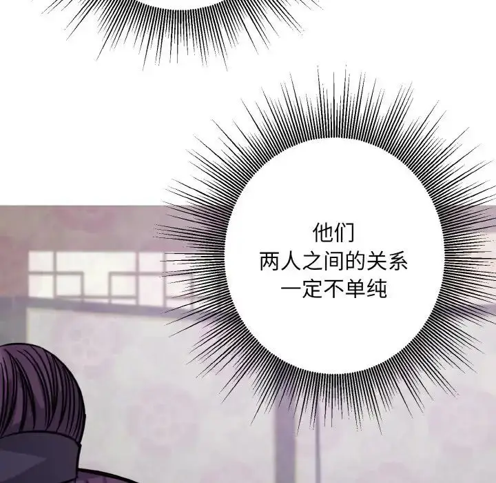 漫画《同寝》第14话第29张图