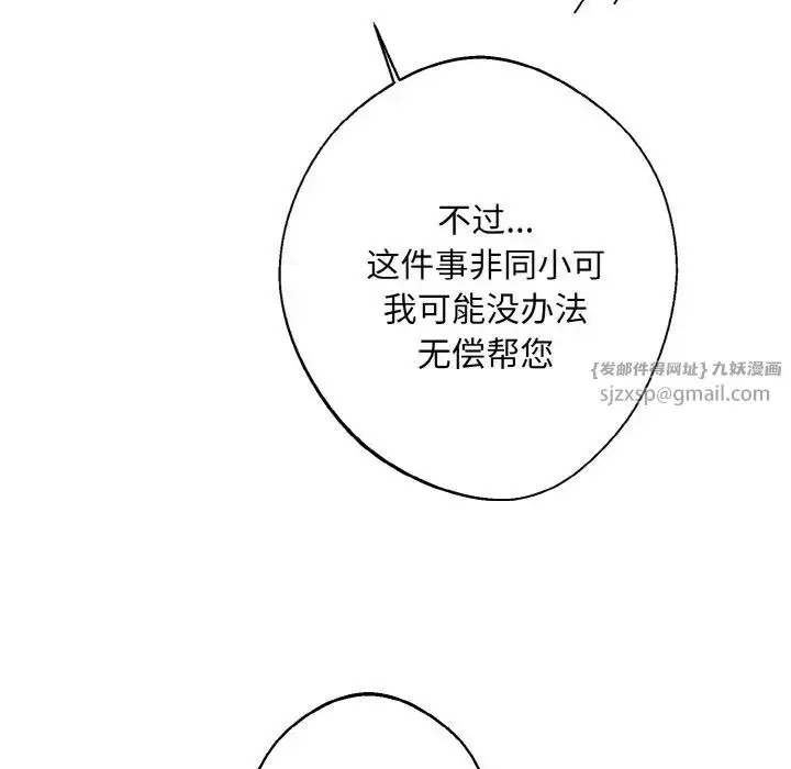 漫画《同寝》第14话第31张图