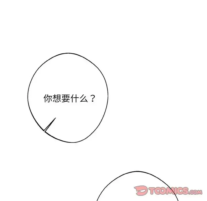 漫画《同寝》第14话第33张图