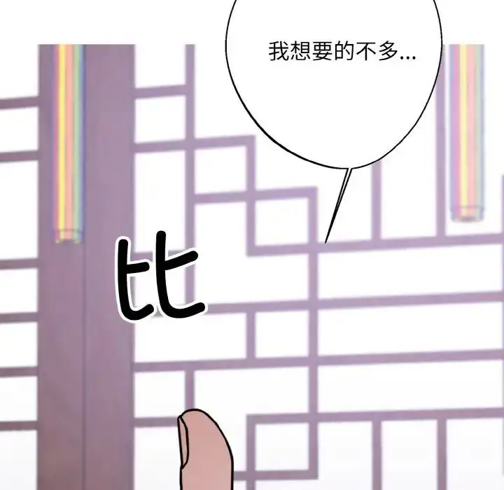 漫画《同寝》第14话第34张图