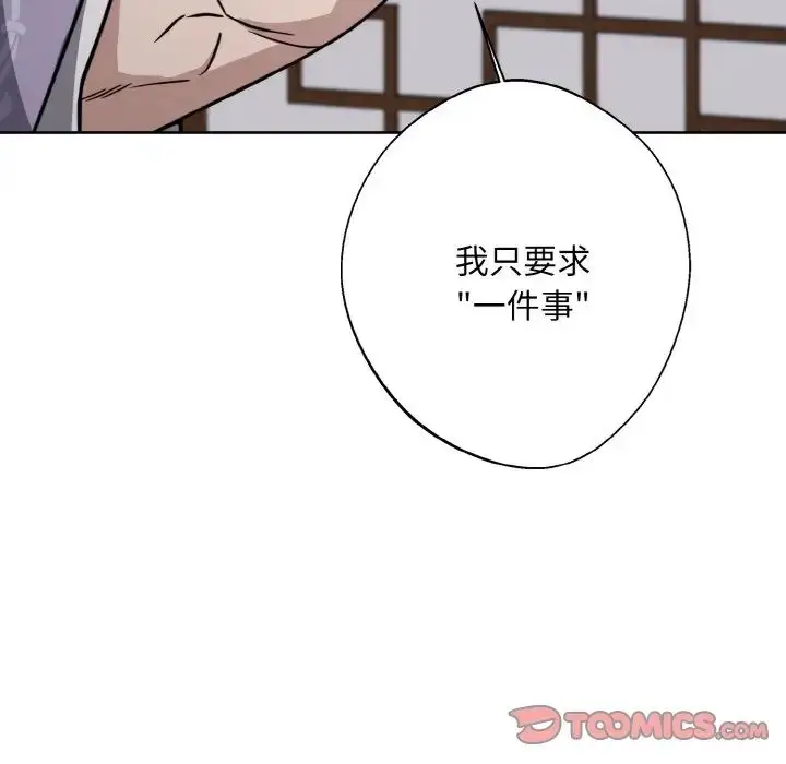 漫画《同寝》第14话第36张图