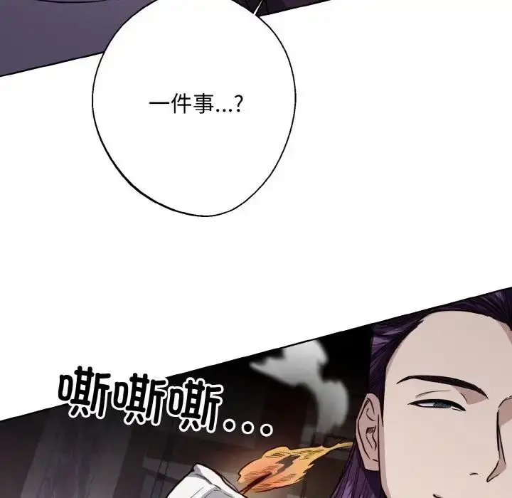 漫画《同寝》第14话第38张图