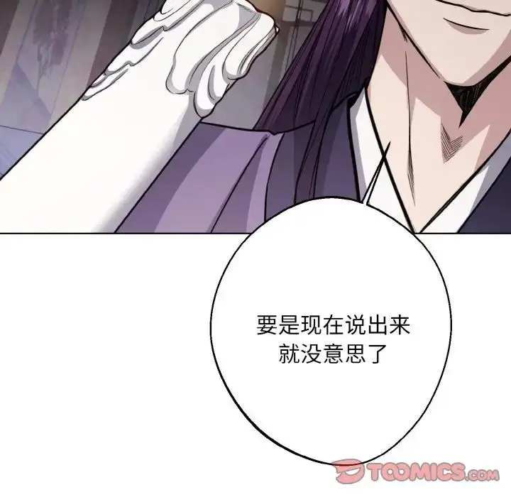漫画《同寝》第14话第39张图