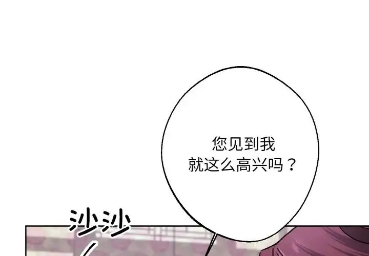 漫画《同寝》第14话第4张图