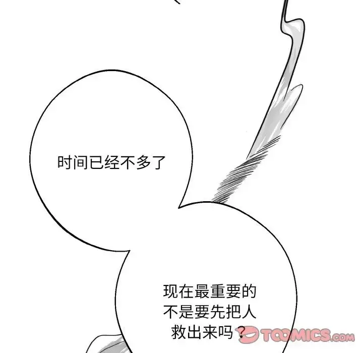 漫画《同寝》第14话第42张图