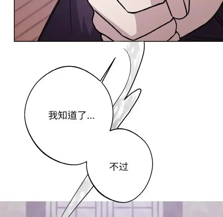 漫画《同寝》第14话第44张图