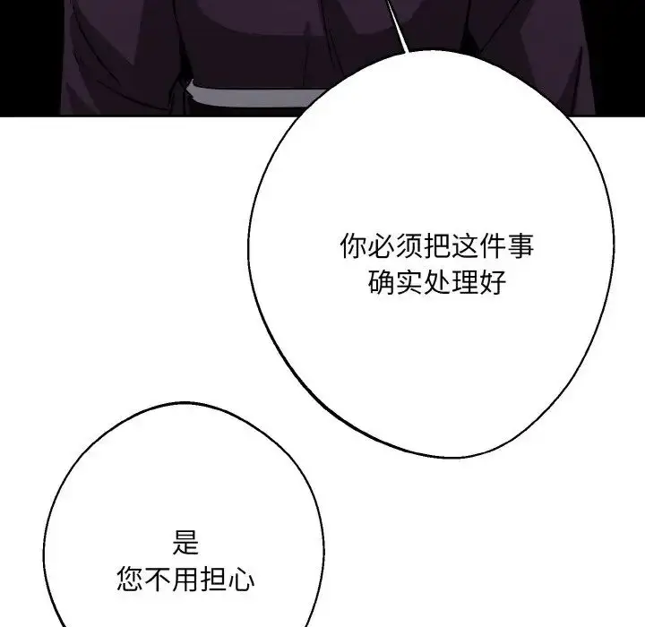 漫画《同寝》第14话第46张图