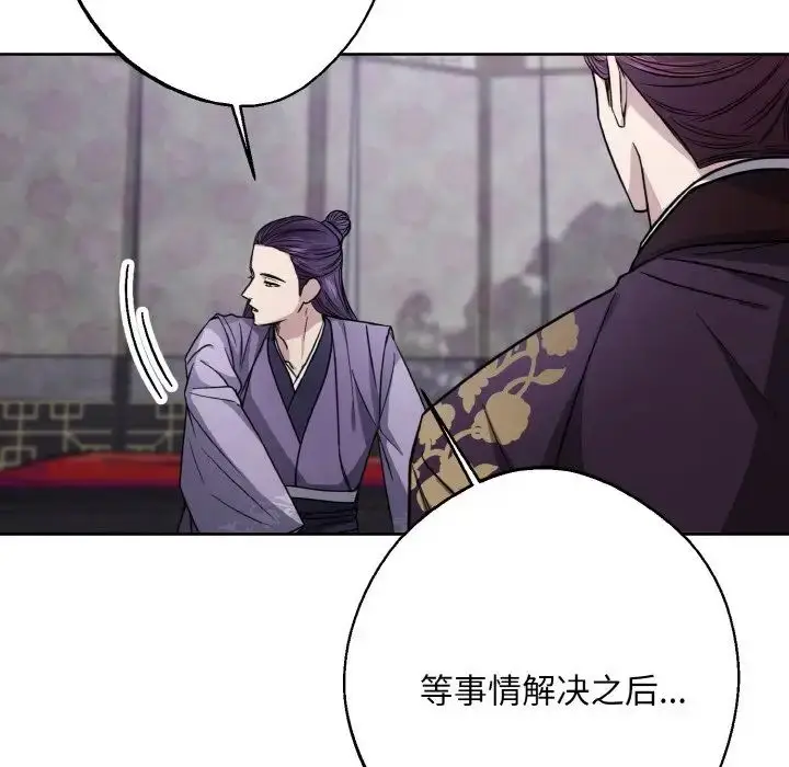 漫画《同寝》第14话第47张图