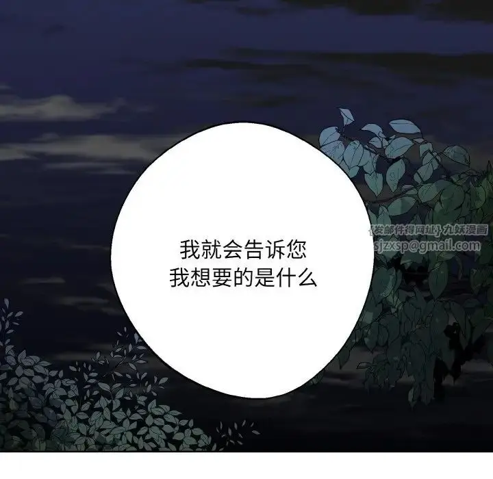 漫画《同寝》第14话第49张图