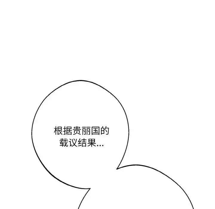 漫画《同寝》第14话第53张图