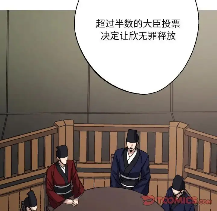 漫画《同寝》第14话第54张图