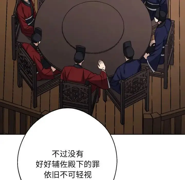 漫画《同寝》第14话第55张图