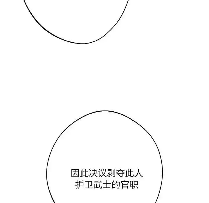 漫画《同寝》第14话第56张图