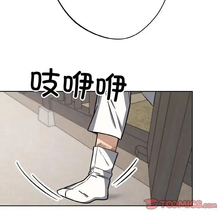 漫画《同寝》第14话第57张图