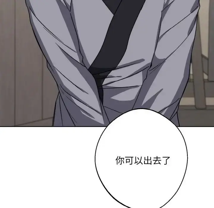 漫画《同寝》第14话第59张图